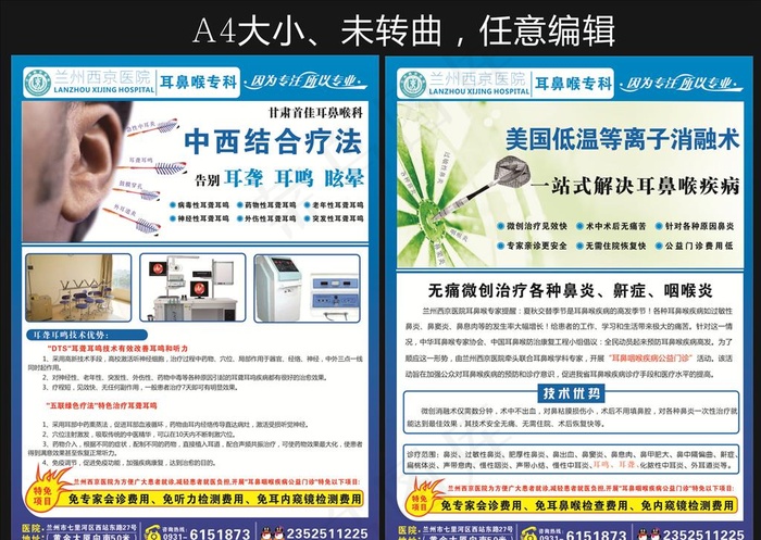 宣传单页图片cdr矢量模版下载