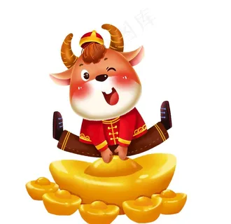 2021牛年素材图片