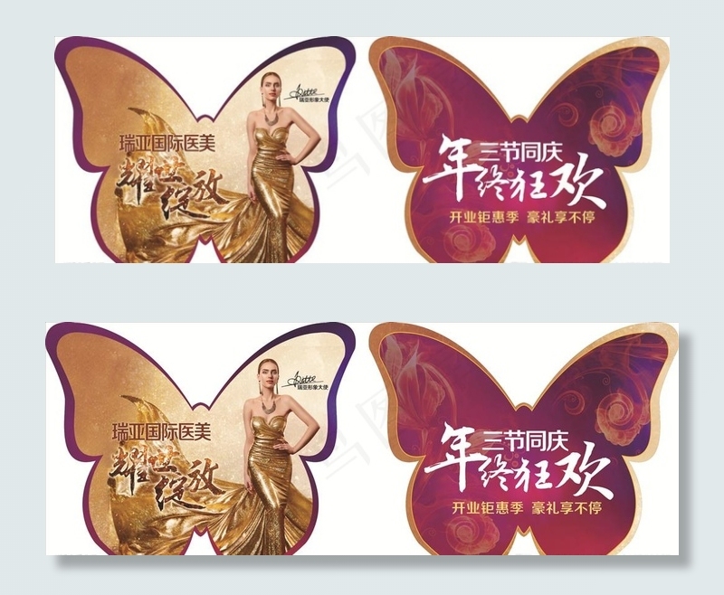 蝴蝶吊旗图片(300X400)cdr矢量模版下载