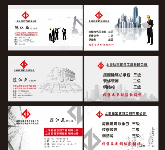 建筑公司名片图片