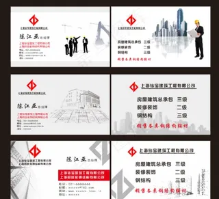 建筑公司名片图片