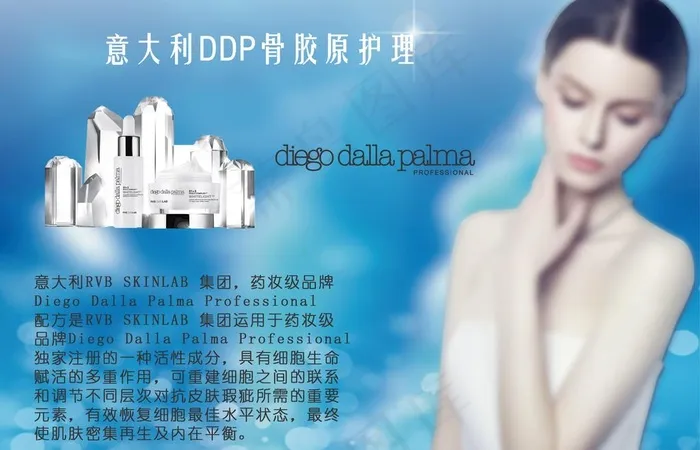 美容院面部护理图片