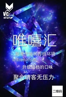 音乐餐吧海报图片