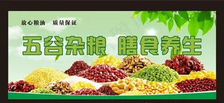 五谷杂粮图片