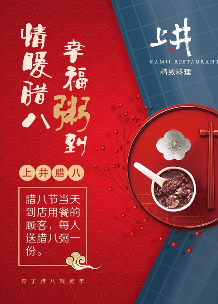 精致日料 菜谱 菜单  刺身寿图片(1080X1440(DPI:72))psd模版下载