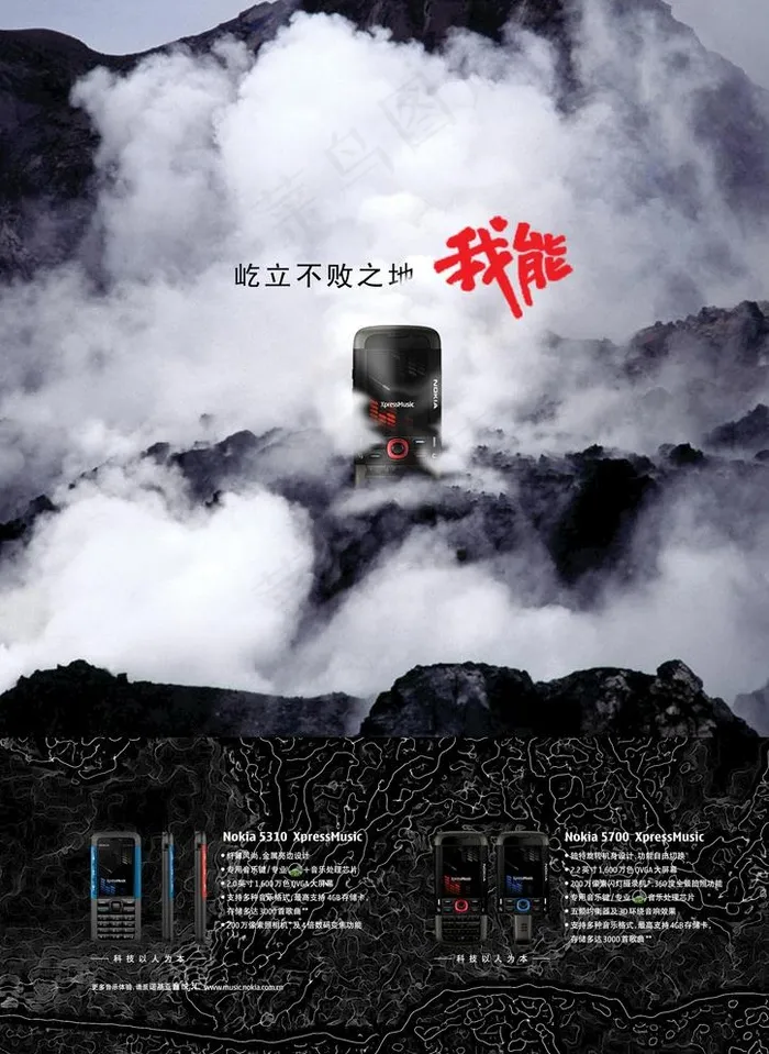 手机海报图片(1654X2339(DPI:200))psd模版下载