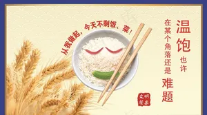 食堂文明宣传画图片