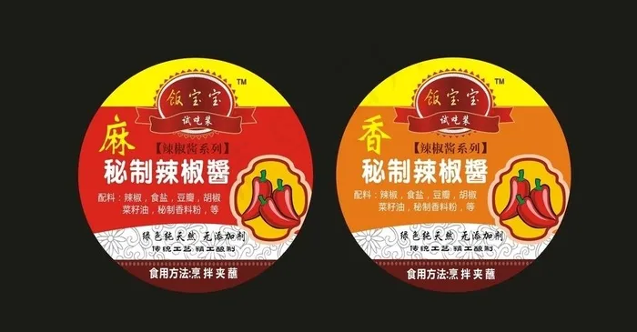 辣椒酱标签图片cdr矢量模版下载