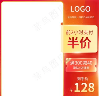 直通车 模板图片