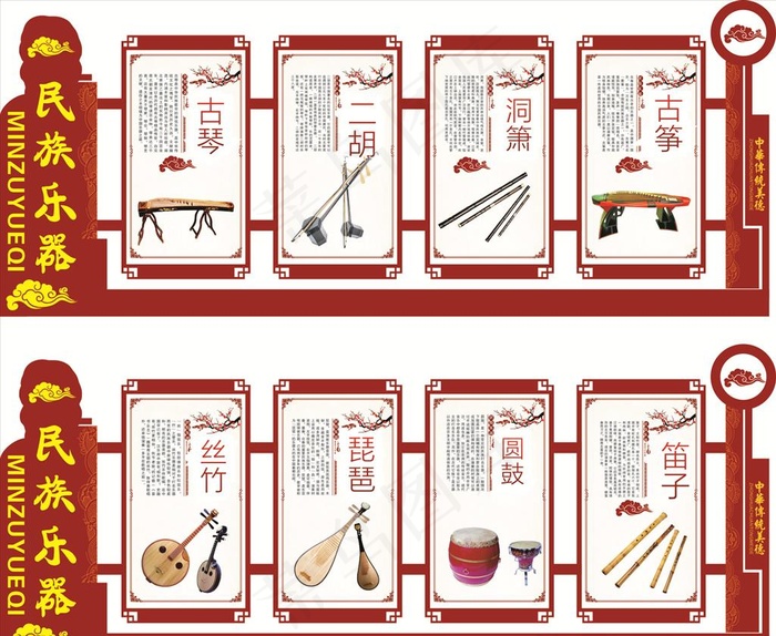 民族乐器图片