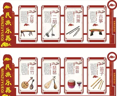 民族乐器图片