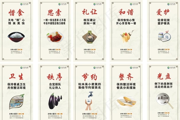 食堂挂画图片(5X297)cdr矢量模版下载