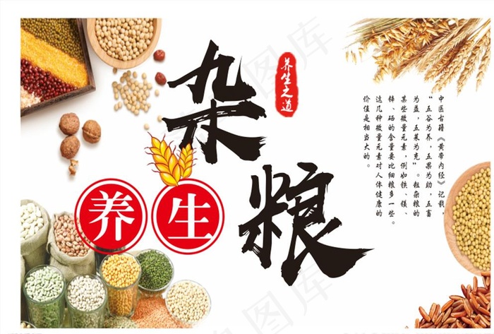 五谷杂粮图片