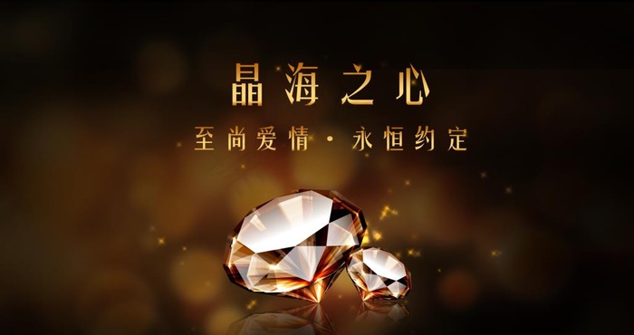 钻石图片(5906X3305(DPI:300))psd模版下载