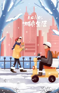 冬天城市生活插画图片 冬天城市生活插画图片