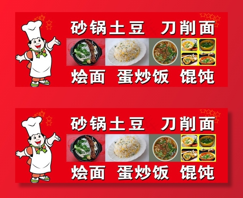 小吃门头图片