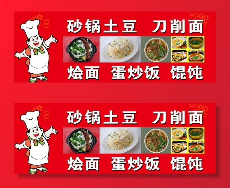 小吃门头图片