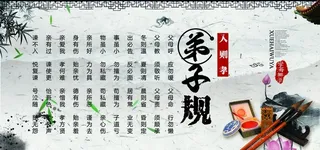 弟子规文化墙图片