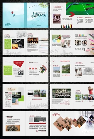 毕业纪念册图片