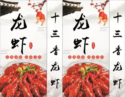 龙虾灯箱图片