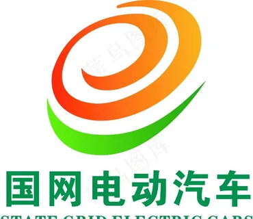 国家电网电动汽车 logo图片
