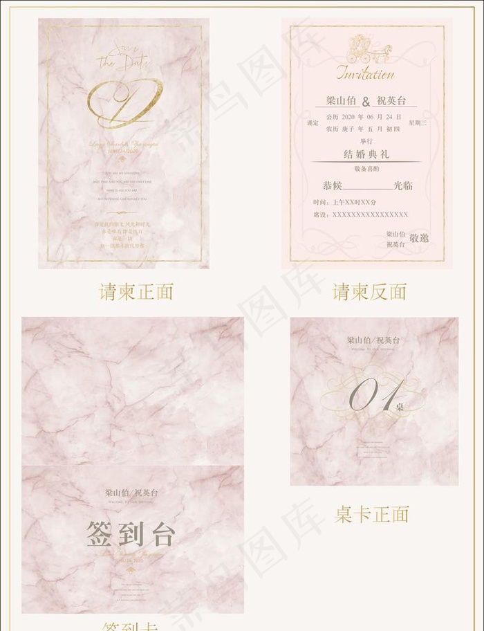 时尚大理石粉色婚礼请柬桌卡签到图片ai矢量模版下载