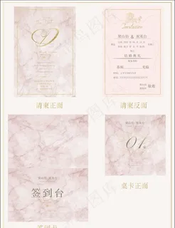 时尚大理石粉色婚礼请柬桌卡签到图片