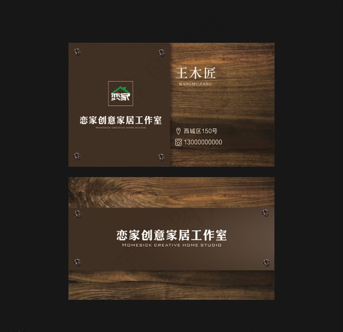 家居名片图片cdr矢量模版下载