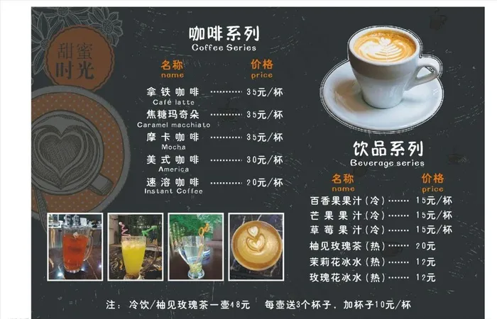 咖啡店菜单图片cdr矢量模版下载