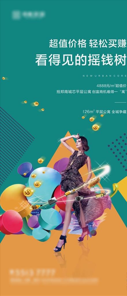 公寓价值点单图图片cdr矢量模版下载