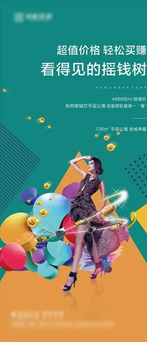 公寓价值点单图图片