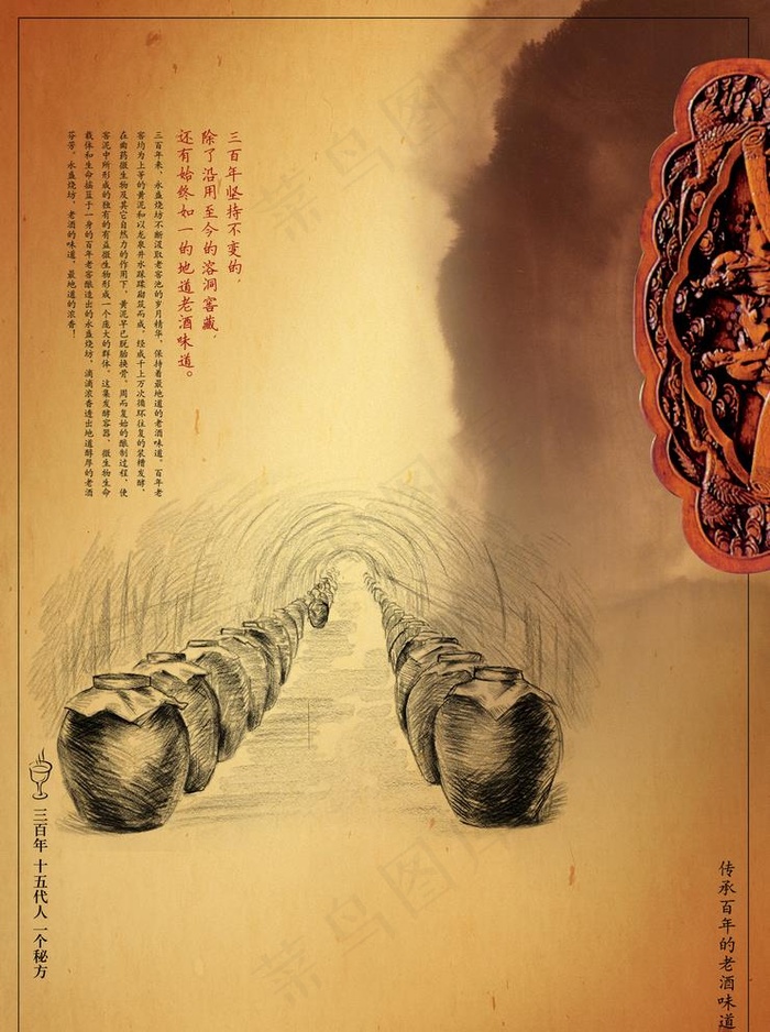 酒窖图片