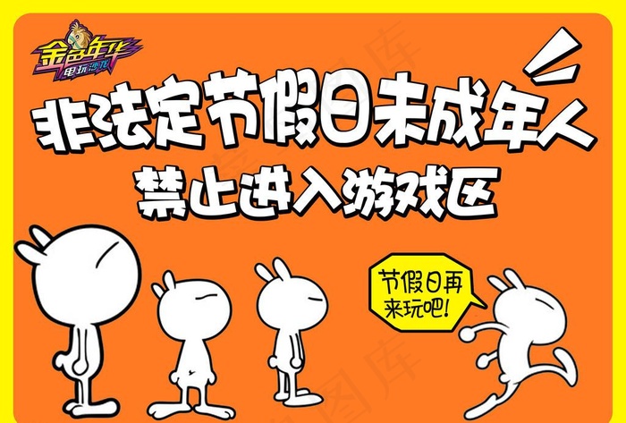提示牌 警示牌图片psd模版下载