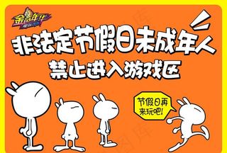 提示牌 警示牌图片