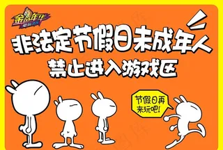 提示牌 警示牌图片