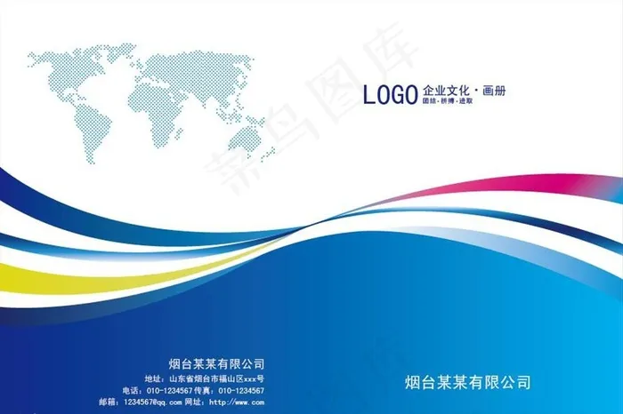 画册封面图片ai矢量模版下载