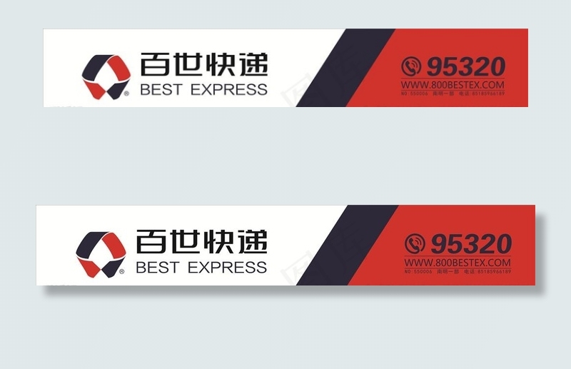 百世快运 高清 logo 矢量图片cdr矢量模版下载