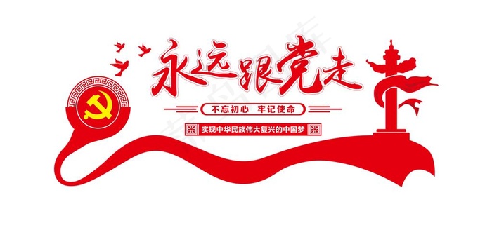 永远图片