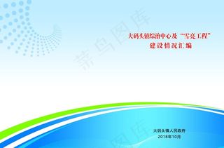 汇编封面  画册封面图片