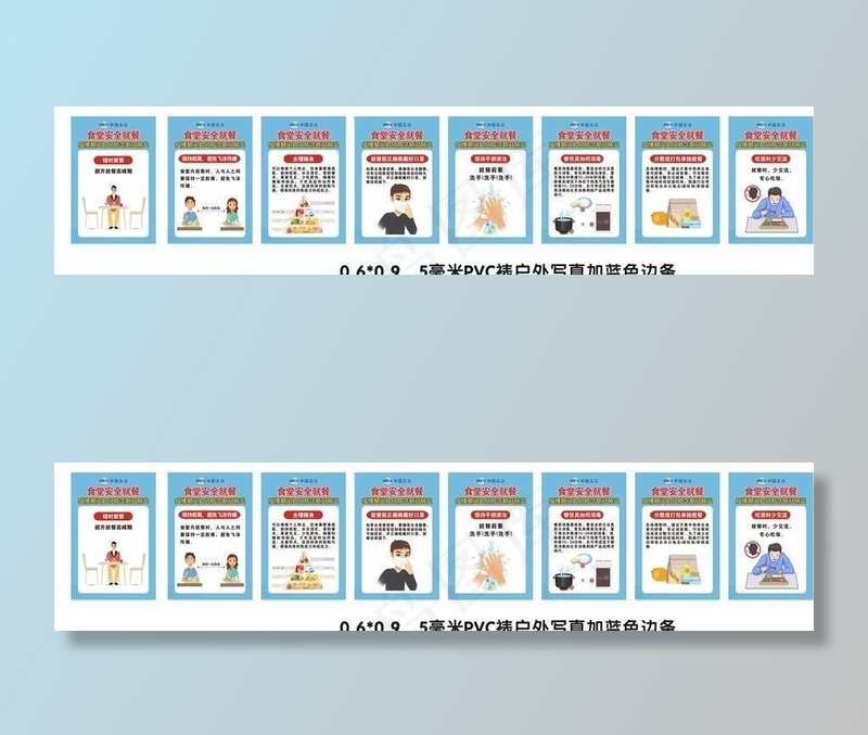 食堂防疫海报图片cdr矢量模版下载