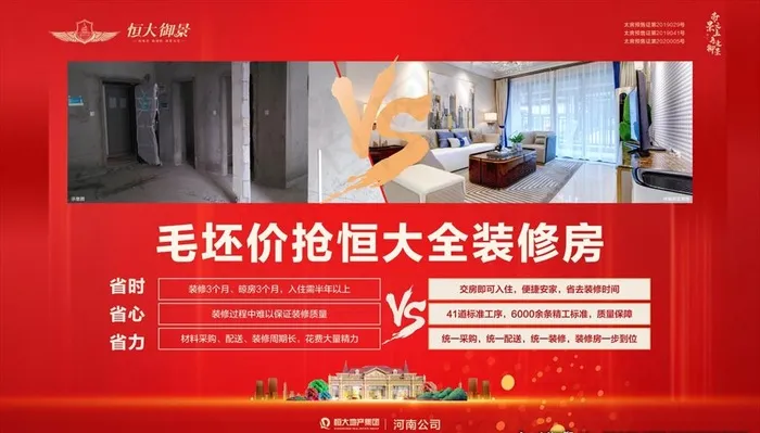 毛坯精装对比图片(400X300)cdr矢量模版下载