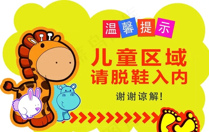 请拖鞋图片(7087X4724(DPI:300))psd模版下载