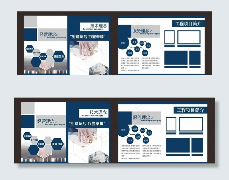 企业画册图片cdr矢量模版下载