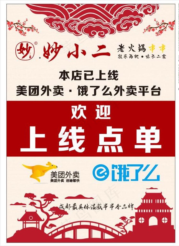 串串图片