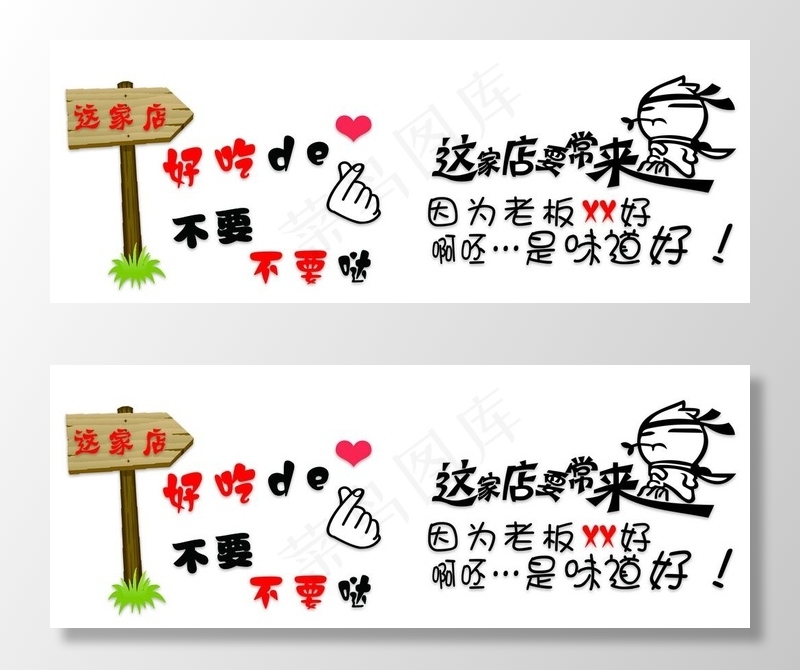 这家店要常来图片