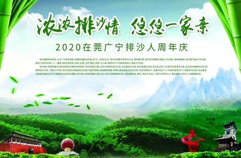 竹海背景板图片