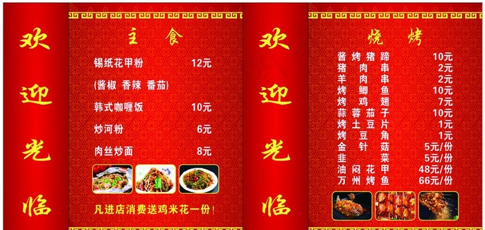 餐馆 饭店灯箱 广告图片