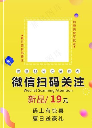 微信扫码关注图片