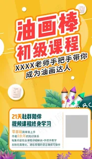 朋友圈海报图片