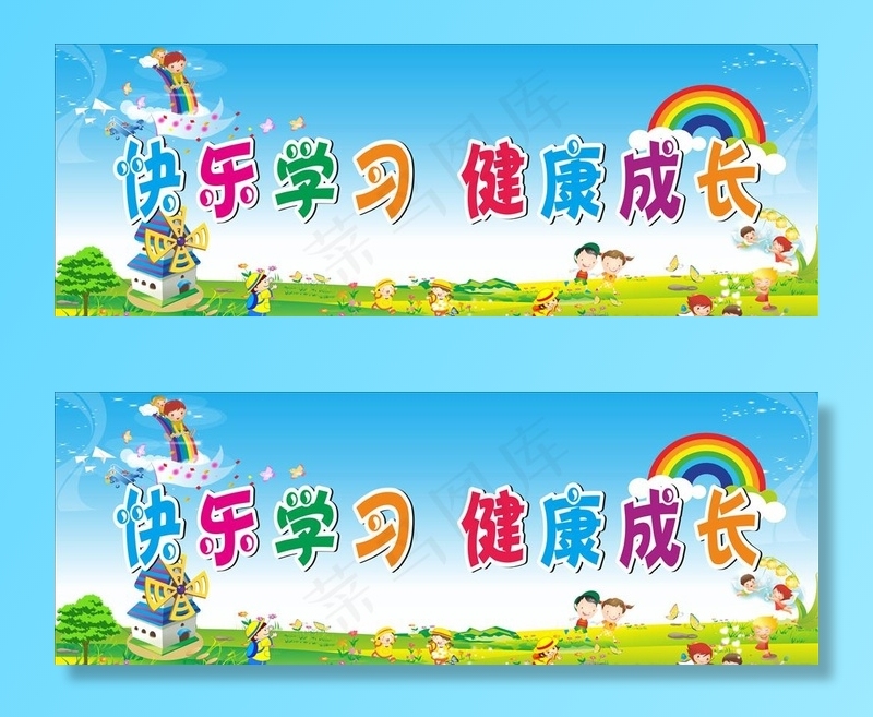 幼儿园图片